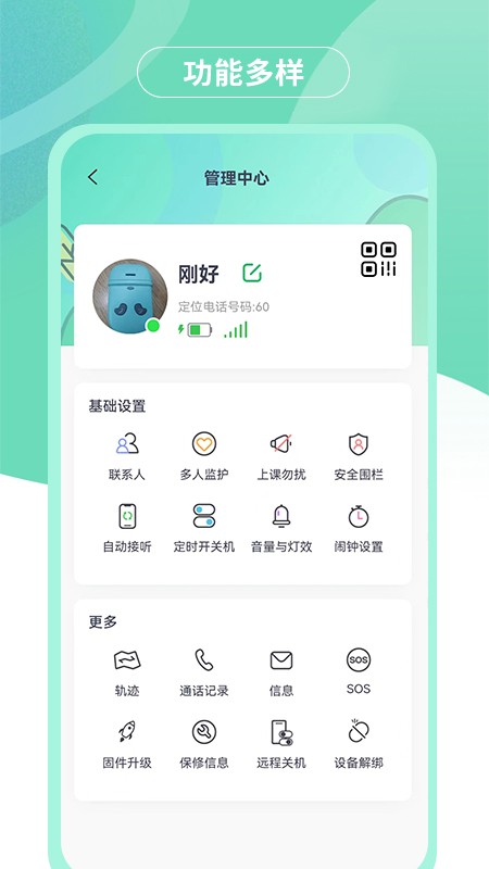 蘑菇小兵app v3.1.2 安卓版 1