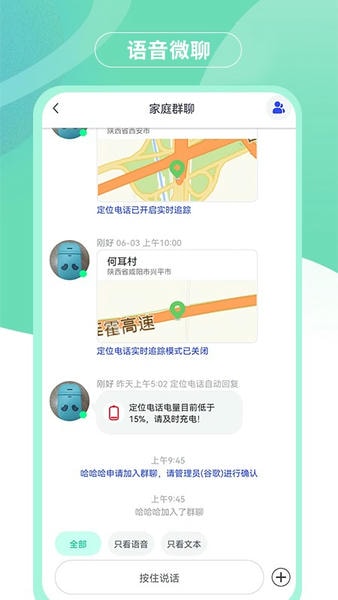 蘑菇小兵app 蘑菇小兵儿童手表下载
