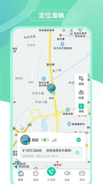 蘑菇小兵app v3.1.2 安卓版 3