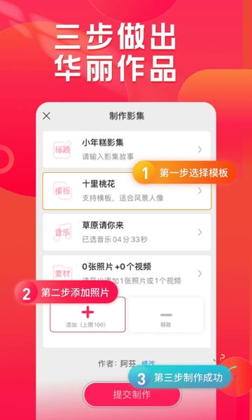 小年糕app v1.24.17 安卓版 0