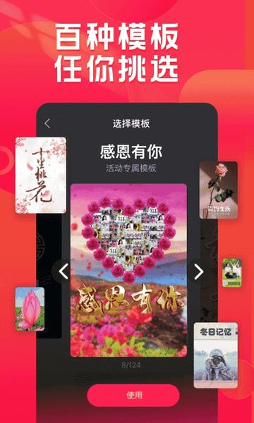 小年糕app v1.24.17 安卓版 1