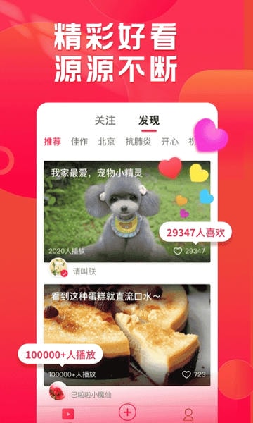 小年糕app 小年糕音乐相册制作免费下载