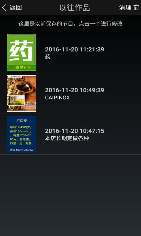 mc100led节目编辑器 v1.17A 安卓版 2