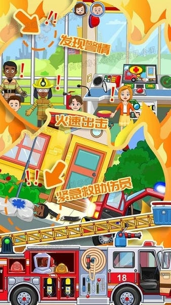 佩皮小镇开卡车手游 v1.16 安卓版 2
