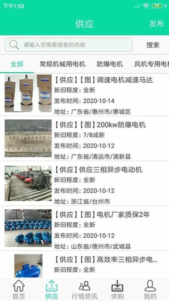 电机圈最新版 v1.2.4 安卓版 1