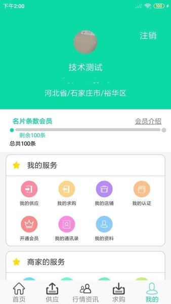 电机圈最新版 电机圈app下载