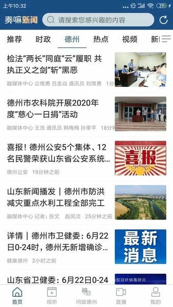 奏嘛新闻客户端 v1.0.10 安卓版 0