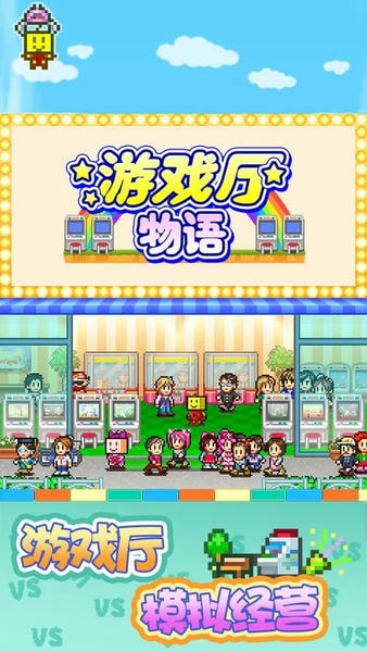 游戏厅物语加强版 v1.1.4 安卓版 0
