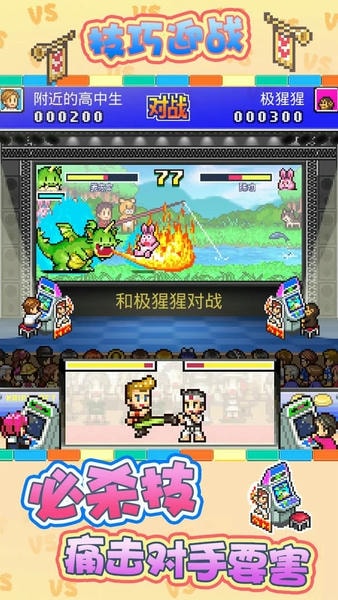 游戏厅物语加强版 v1.1.4 安卓版 1