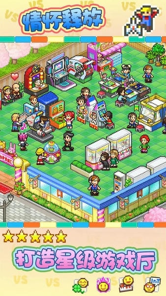 游戏厅物语加强版 v1.1.4 安卓版 2