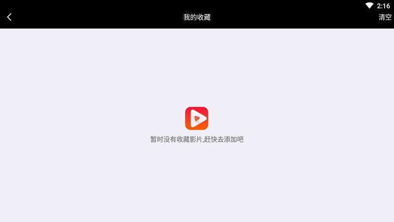silence影视最新版 v3.1.6 安卓版 2
