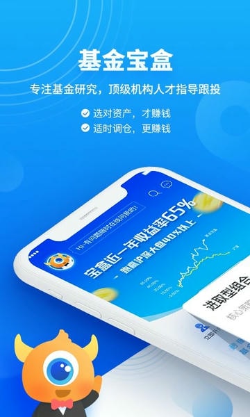 基金决策宝客户端 v6.1.72.0806 安卓最新版 2