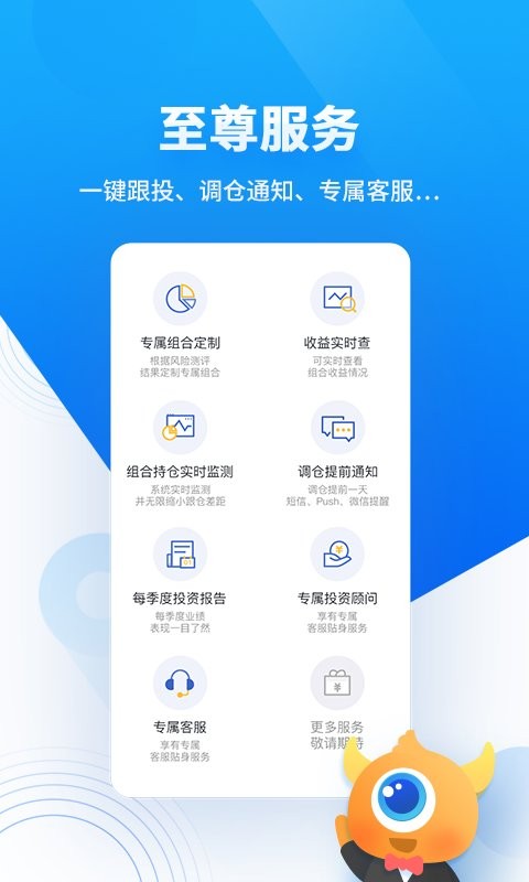 基金决策宝客户端 基金决策宝app下载