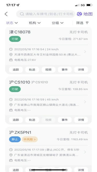 手机管车软件 v4.2.6 安卓版 0