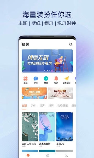 i主题最新版本 v17.6.5.0 安卓版 0