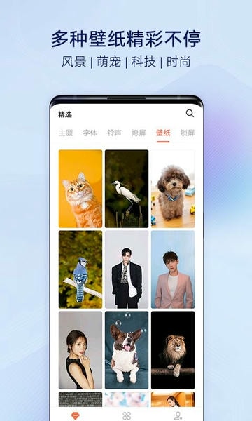 i主题最新版app下载