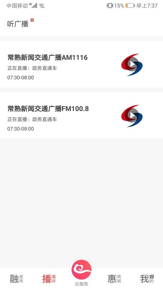 看常熟新闻 v4.2.7 安卓版 1