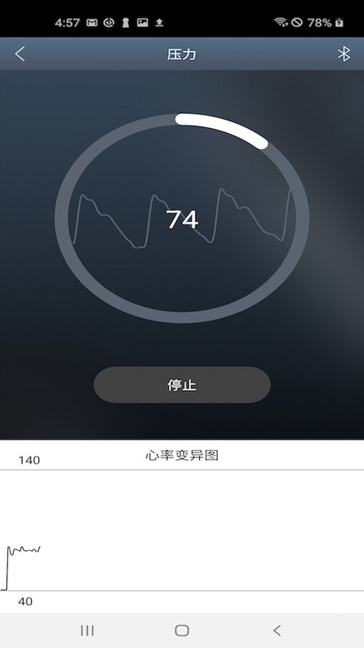 心吧压力分析仪 v1.0.3 安卓版 0