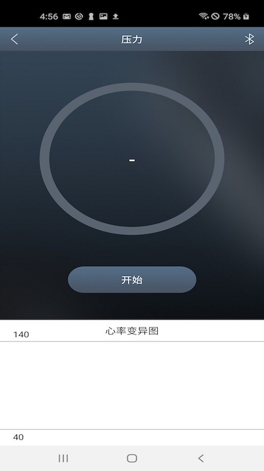 心吧压力分析仪 v1.0.3 安卓版 2