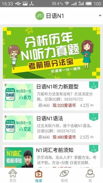 日语n1考试官最新版 日语n1考试官app下载