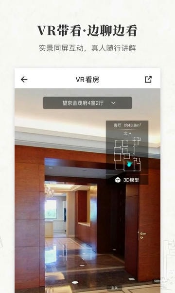 丽兹行豪宅顾问 v2.2.6 安卓官方版 0