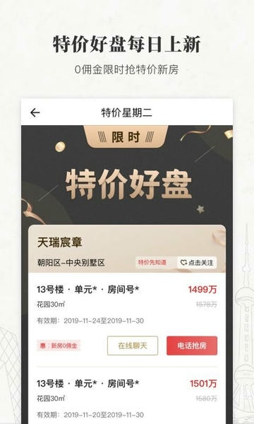 丽兹行豪宅顾问 丽兹行豪宅网app下载