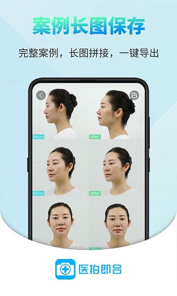 医拍即合官方版 v3.0.0 安卓版 0