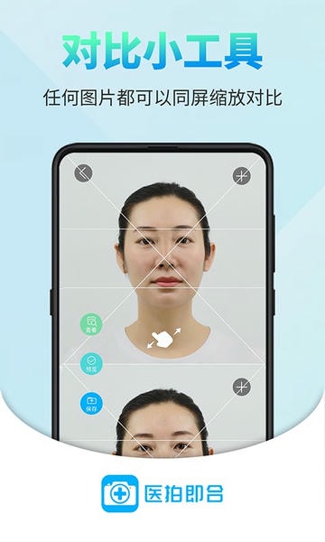 医拍即合官方版 v3.0.0 安卓版 2