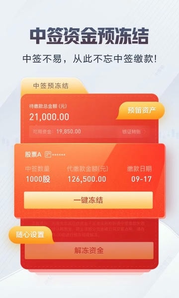 东方赢家手机炒股软件 v6.3.0 安卓最新版 0