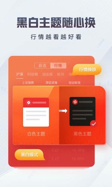 东方赢家手机炒股软件 东方赢家app下载