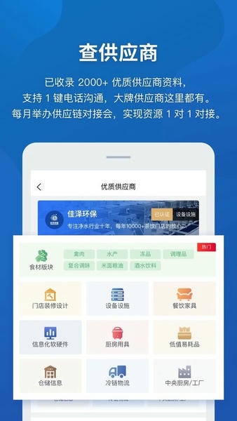 窄门餐眼数据 v1.12.00 安卓版 4