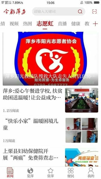 今彩萍乡客户端 v7.1.9 安卓版 0