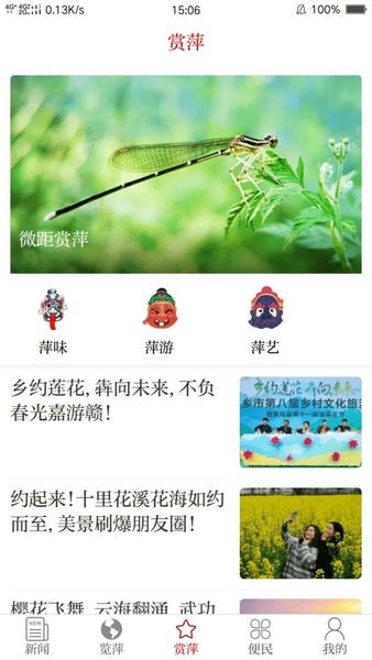 今彩萍乡客户端 v7.1.9 安卓版 1