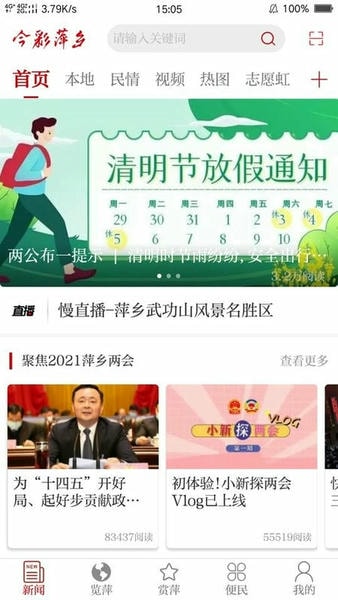 今彩萍乡客户端 今彩萍乡app下载