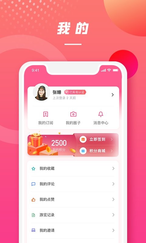 上海崇明手机版 上海崇明app下载