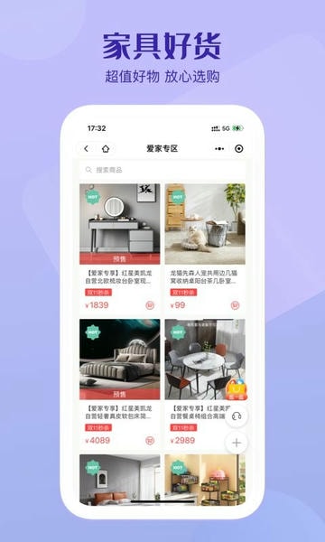 美凯龙爱家房产 v3.2.1 安卓版 0