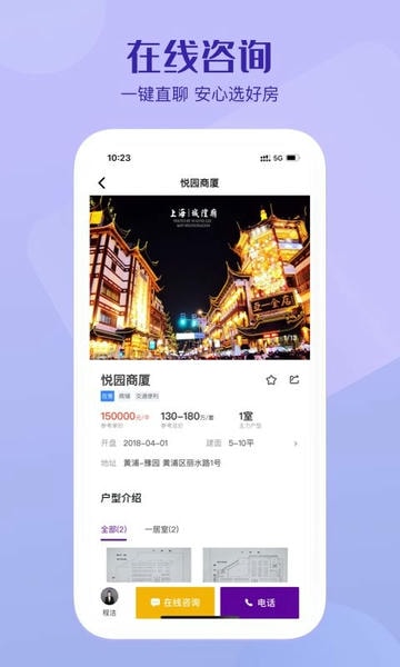美凯龙爱家房产 v3.2.1 安卓版 2