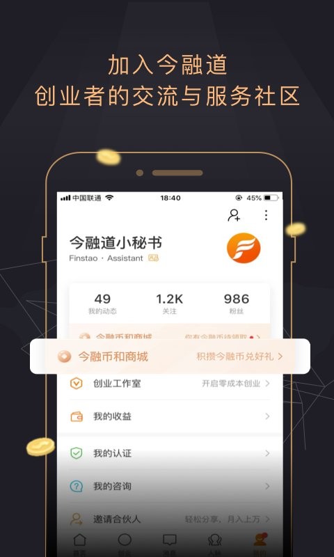 今融道最新版 今融道app