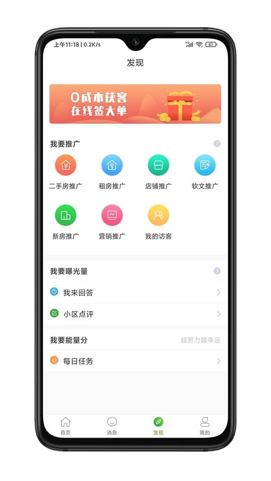 房超经纪人软件 房超经纪人app下载