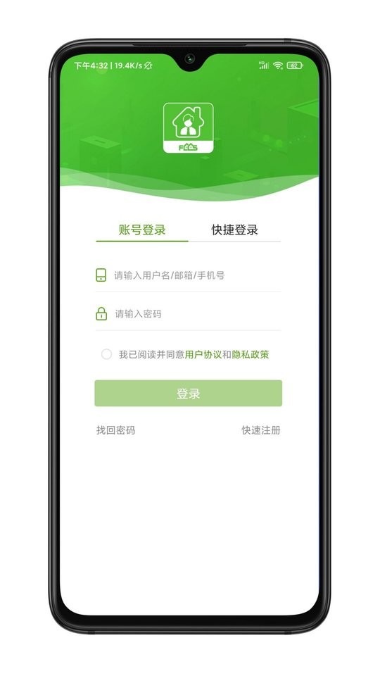 房超经纪人软件 v3.10.22 安卓版 4