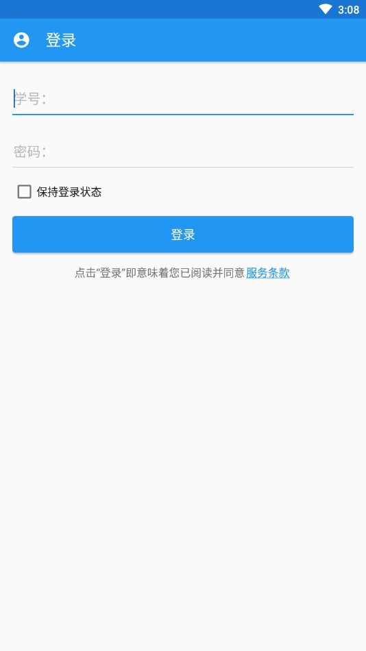 辽工大教务在线app(又名辽工大助手) v2.0.1 安卓版 0