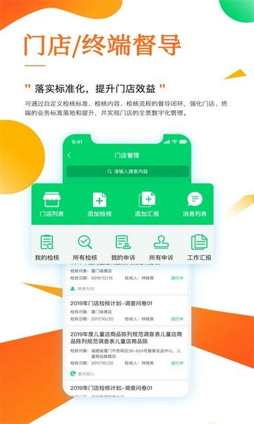 职行力最新版 v3.80.3 安卓版 3