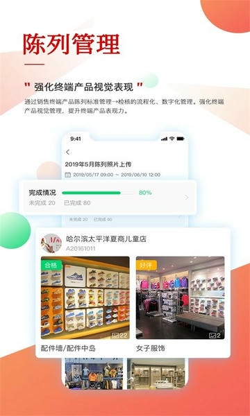 职行力最新版 职行力app免费下载