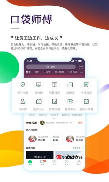 职行力最新版 v3.80.3 安卓版 1