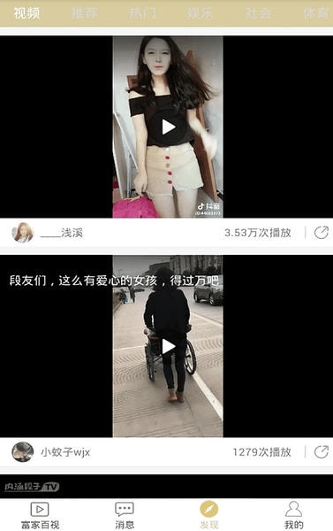 富家百视app官方版 v3.2.0 安卓版 2