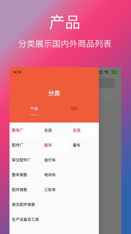 单车信息平台 v3.3.6 安卓版 0