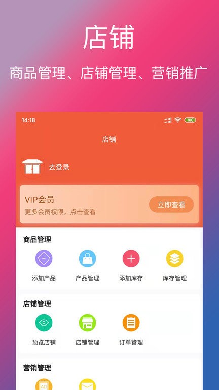 单车信息平台 v3.3.6 安卓版 2