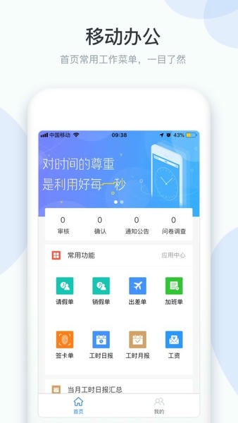 小D协同最新版 v3.0.167 安卓版 0