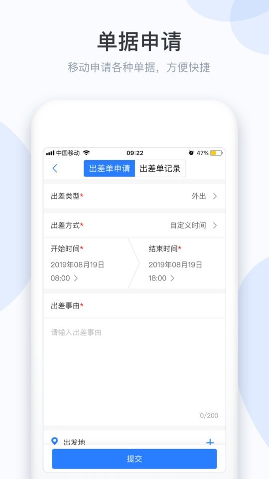 小D协同最新版 v3.0.167 安卓版 1