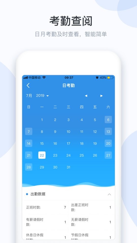 小D协同最新版 v3.0.167 安卓版 2